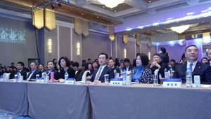 中国企业领袖年会开幕企业领袖前排就坐